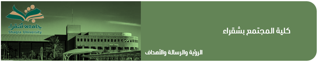 الارشاد الاكاديمي الرؤية و الرسالة